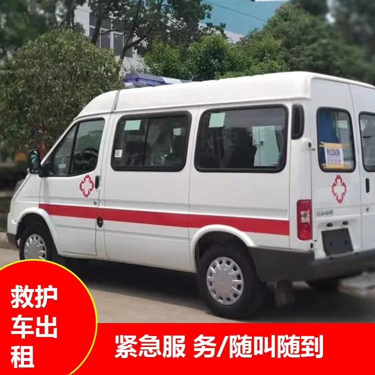 疏勒重症监护救护车出租护送